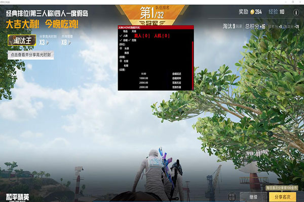 CF无视烟雾外挂软件效果